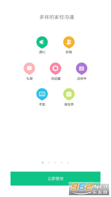 西藏教育管理珠峰旗云平台app