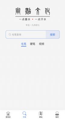 两点文化app