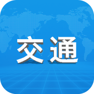 河北交通app官方版