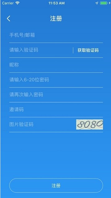 广西税务12366APP官方版手机版下载