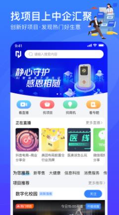 中企汇聚app官方版