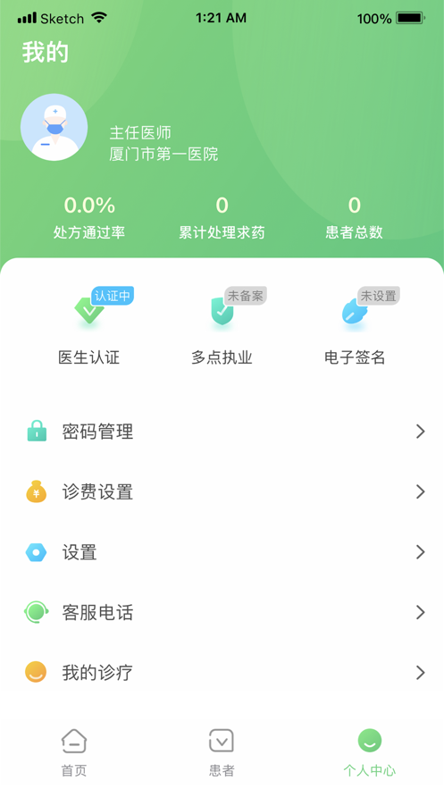 觅健apk