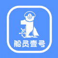 船员壹号app