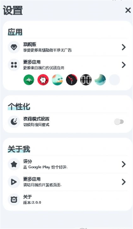 远方白噪声app