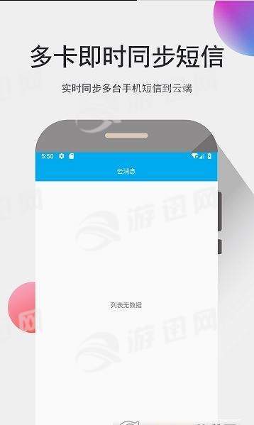 我的信app