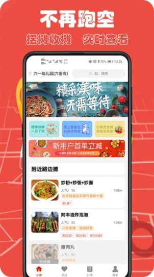 小摊app官网版下载