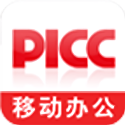 picc移动办公门户