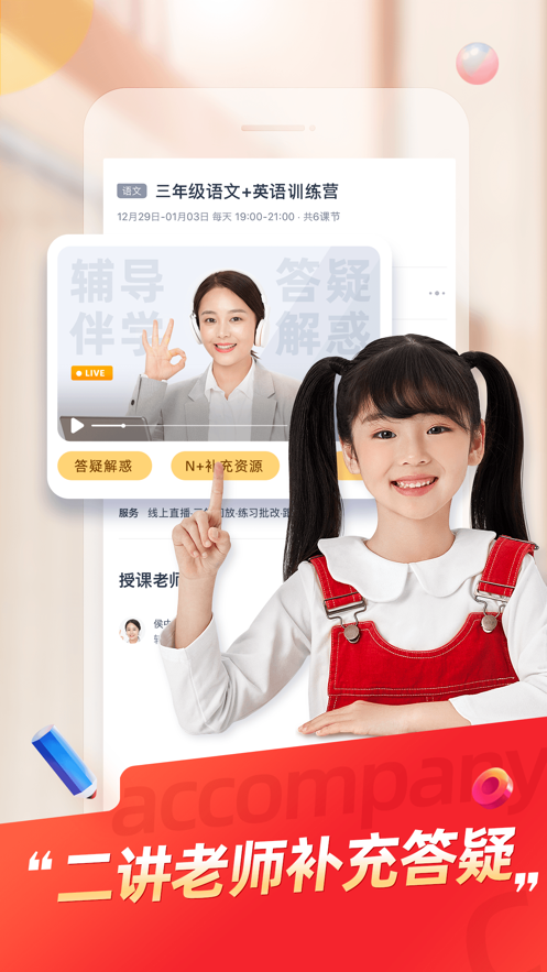 高途课堂官方版app手机版下载