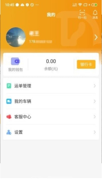 车马动车主端app