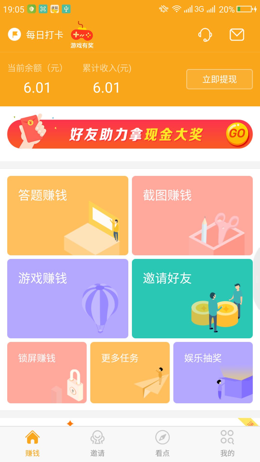 豆豆趣玩app