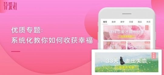 算爱社app手机最新版