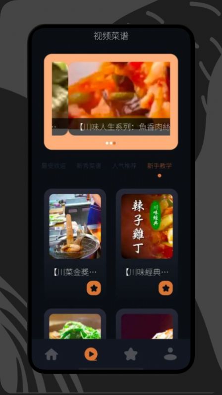 打工生活菜谱app