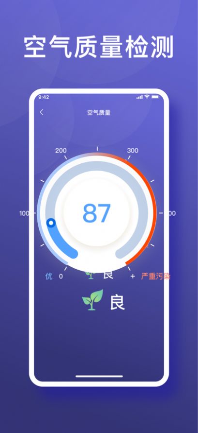 东阳温度计app