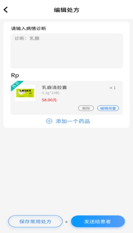 金柏河互联网医院医生端app手机版