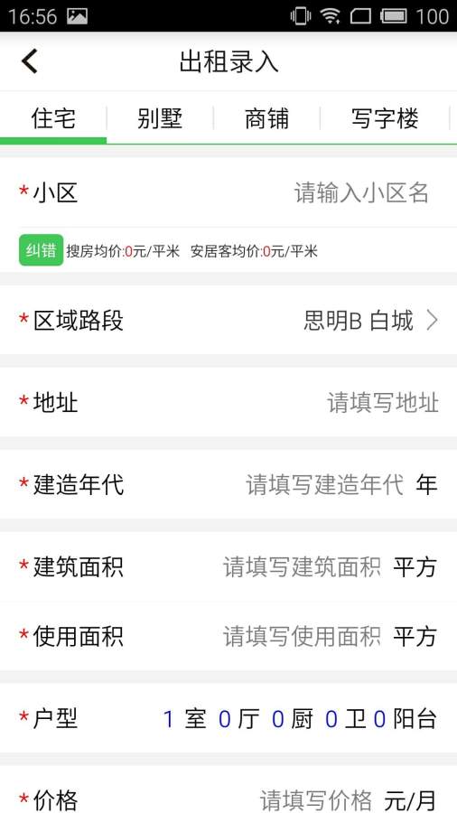 房产小蜜书app