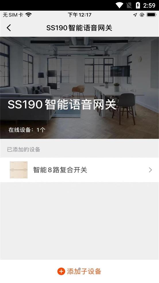 马可波罗智能app