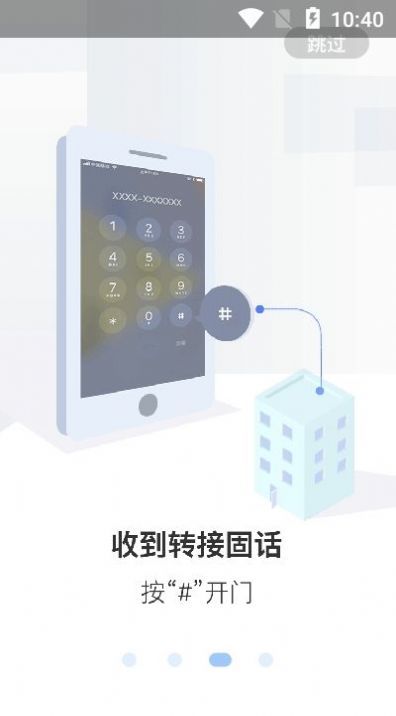 米家社区app