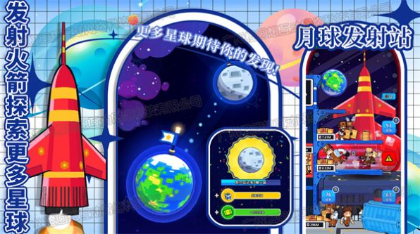 太空银河创造者