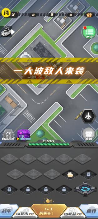 合成战车