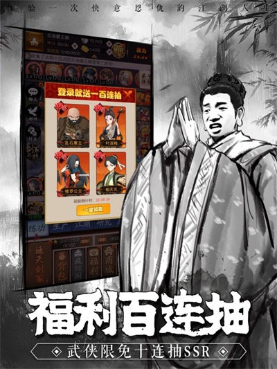 不正经武侠