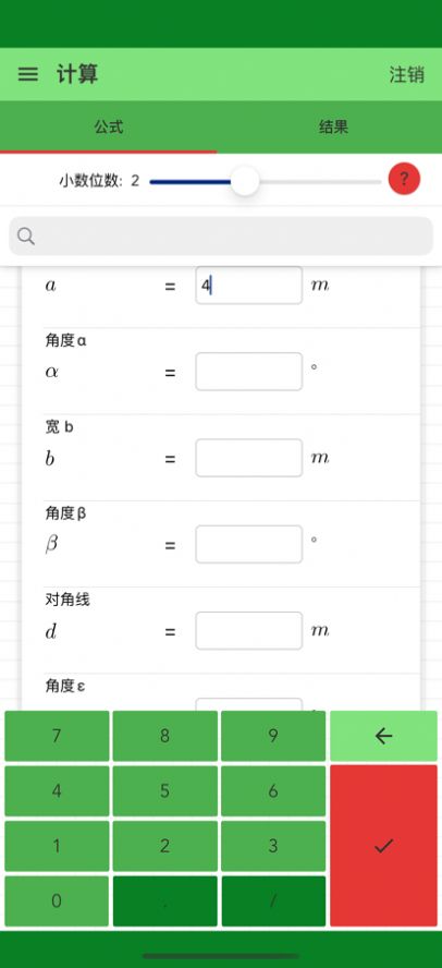 金字塔计算器