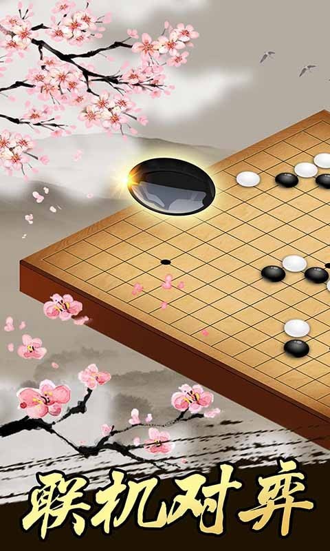 天梨五子棋