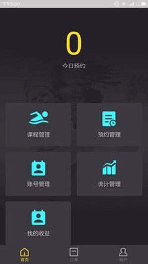 乐游宝贝商家端