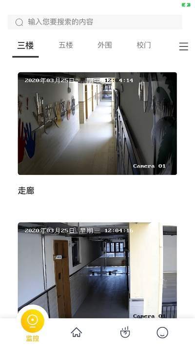 K12校园学校端