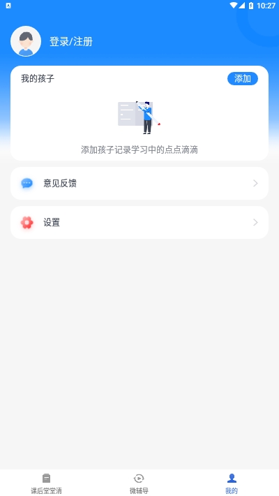 和教育学习