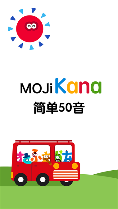 mojikana