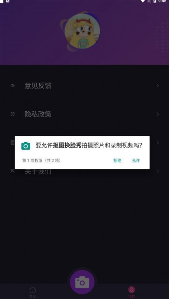 抠图换脸秀