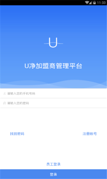 U净加盟商