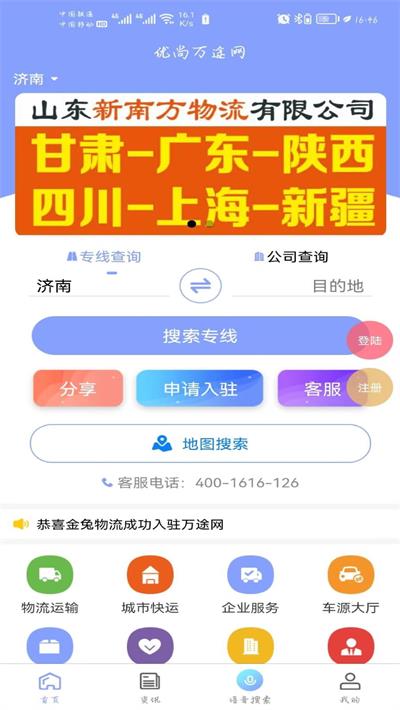 优尚万途网