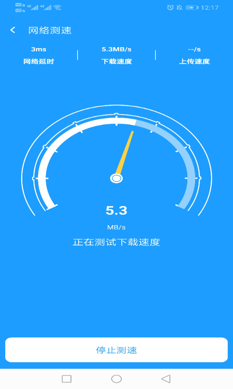 电霎WiFi