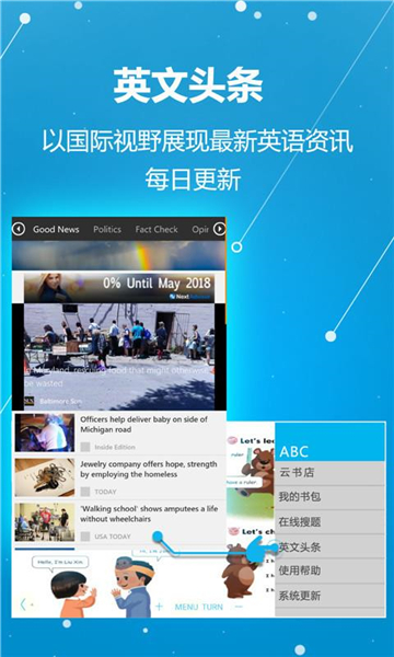 ABC学习机