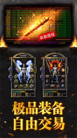 斗转武林之疯狂神器