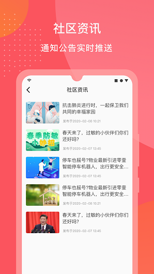 首置创享家