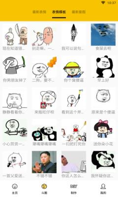 PS表情包制作