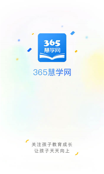 365慧学网