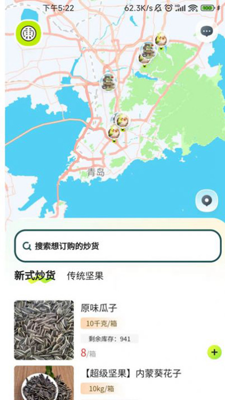 五十東炒货商城