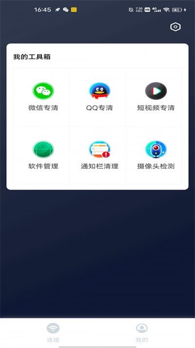 WIFI闪电雷达