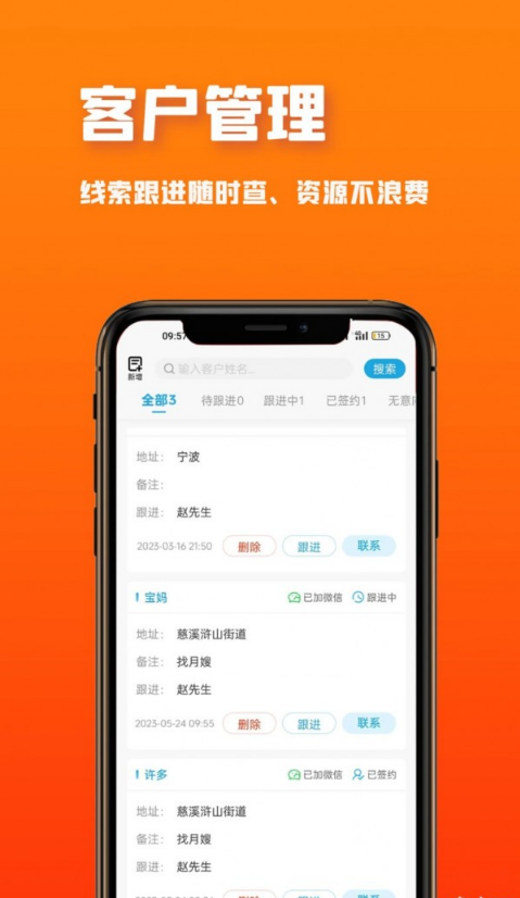 溪牛到家企业版