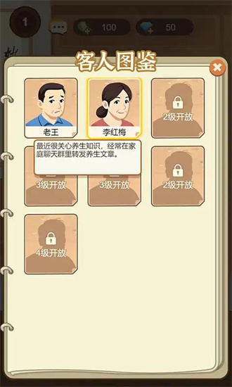 养生大师内置菜单