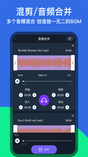 音乐铃声剪辑器