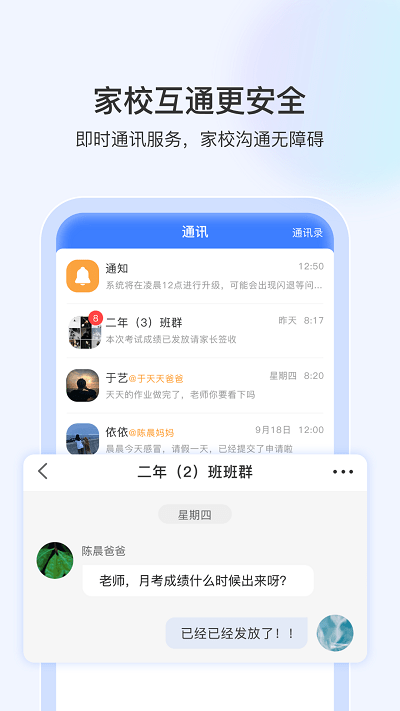 启智宝学校