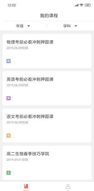 阿凡题名师AI课