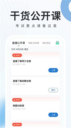 会计师题库宝典