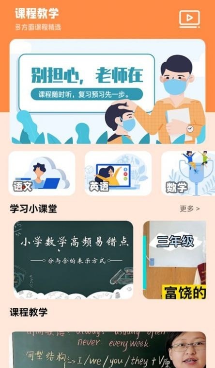 全面学习