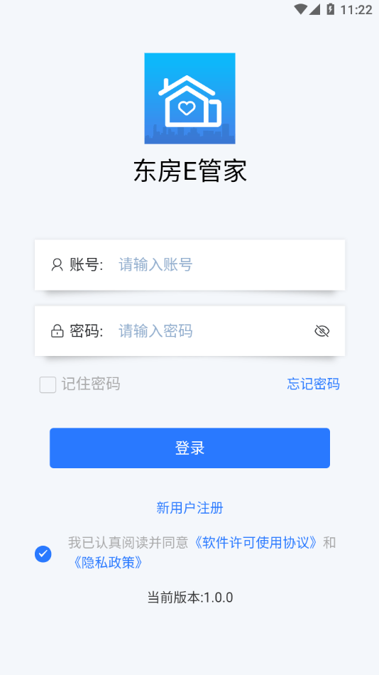 东房E管家