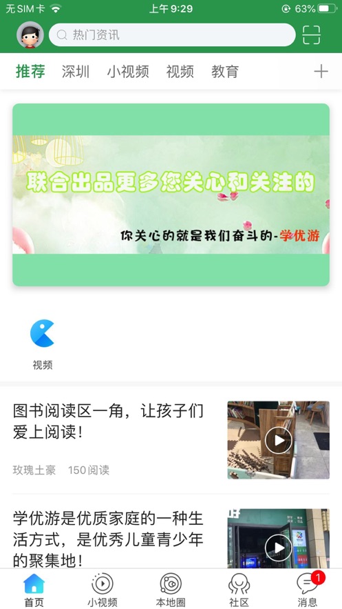 学优游